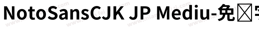 NotoSansCJK JP Mediu字体转换